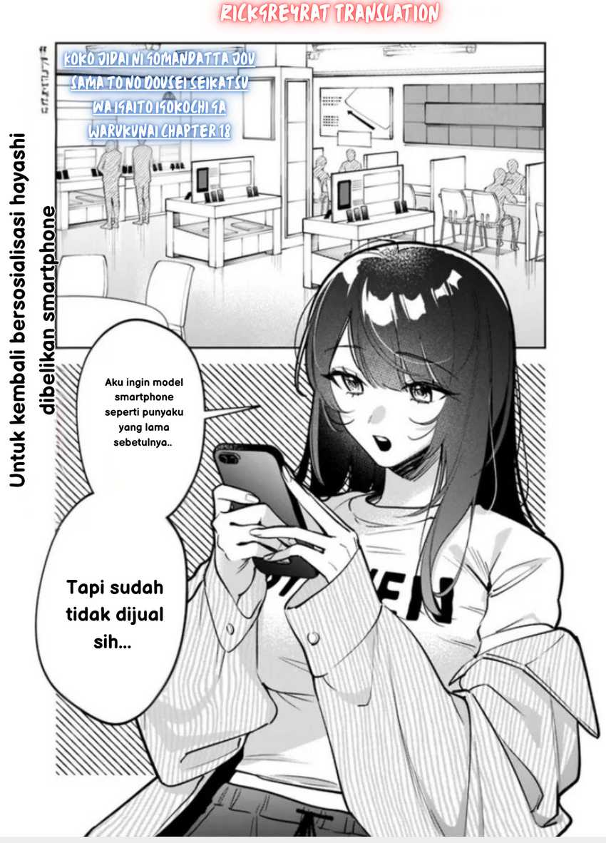 Koko Jidai ni Gomandatta Jou sama to no Dousei Seikatsu wa Igaito Igokochi ga Warukunai Chapter 18 page 2