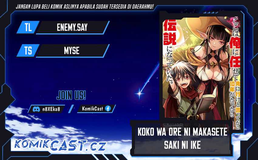 Baca Komik Koko wa Ore ni Makasete Saki ni Ike to Itte kara 10 Nen ga Tattara Densetsu ni Natteita Chapter 32.5 halaman 1