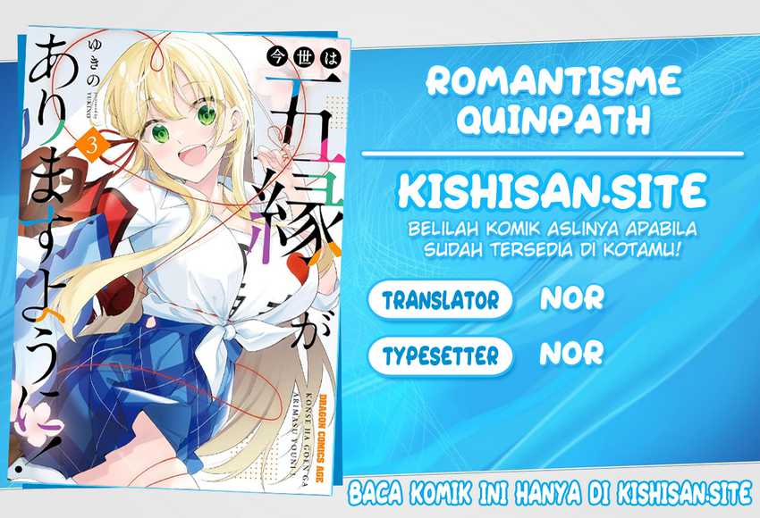 Konsei wa Goen ga Arimasu you ni! Chapter 02