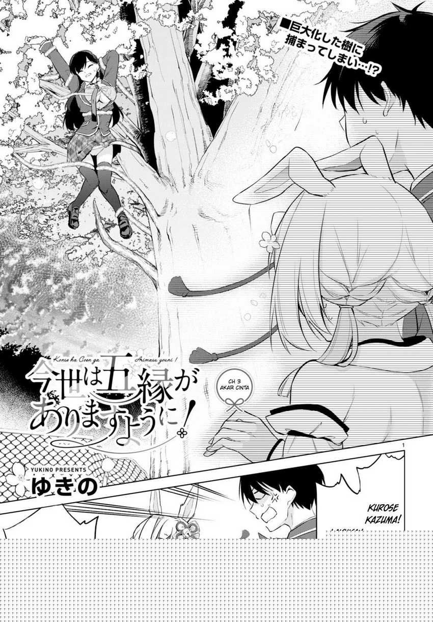 Konsei wa Goen ga Arimasu you ni! Chapter 03