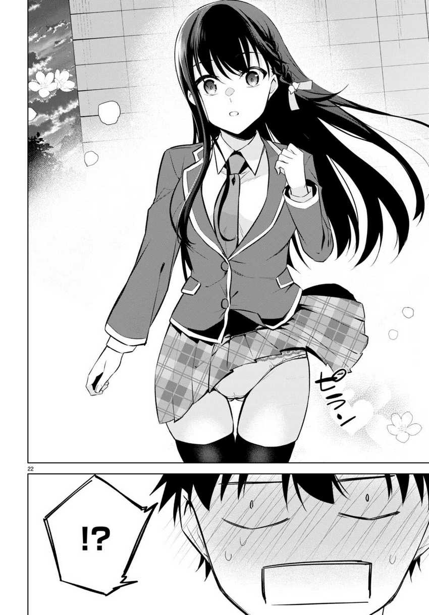 Konsei wa Goen ga Arimasu you ni! Chapter 03