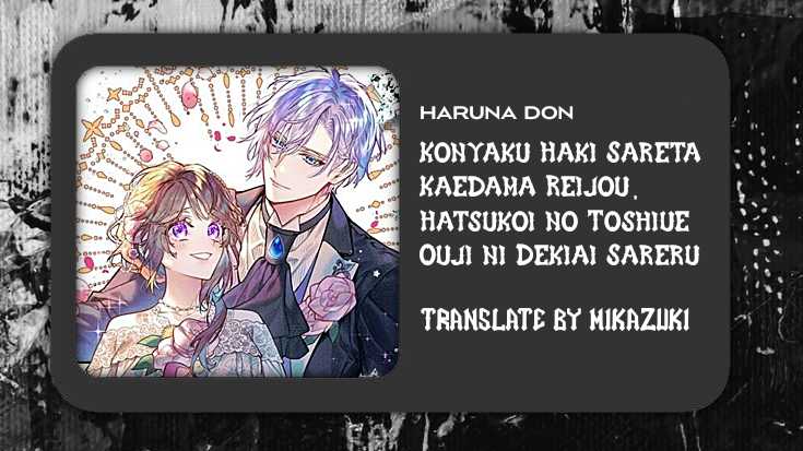 Konyaku Haki Sareta Kaedama Reijou, Hatsukoi no Toshiue Ouji ni Dekiai Sareru Chapter 05 page 2