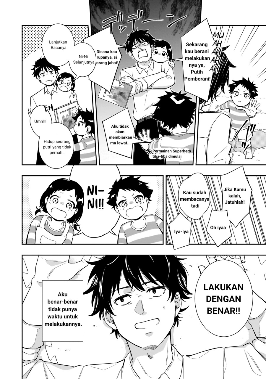 Koori no Hime wa Chiisana Hidamari de Tokasaretai  Chapter 01