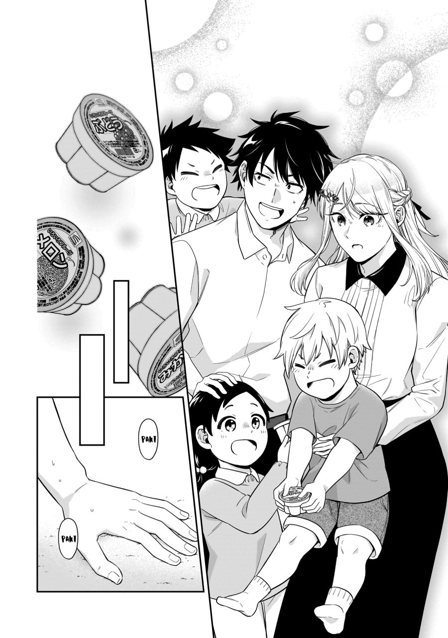Koori no Hime wa Chiisana Hidamari de Tokasaretai  Chapter 01