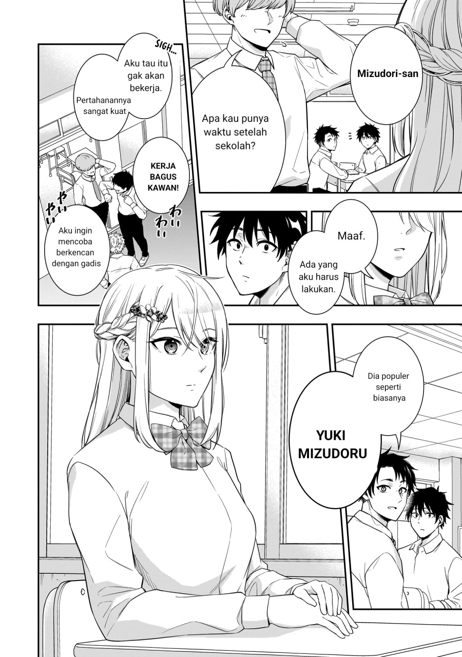 Koori no Hime wa Chiisana Hidamari de Tokasaretai  Chapter 01