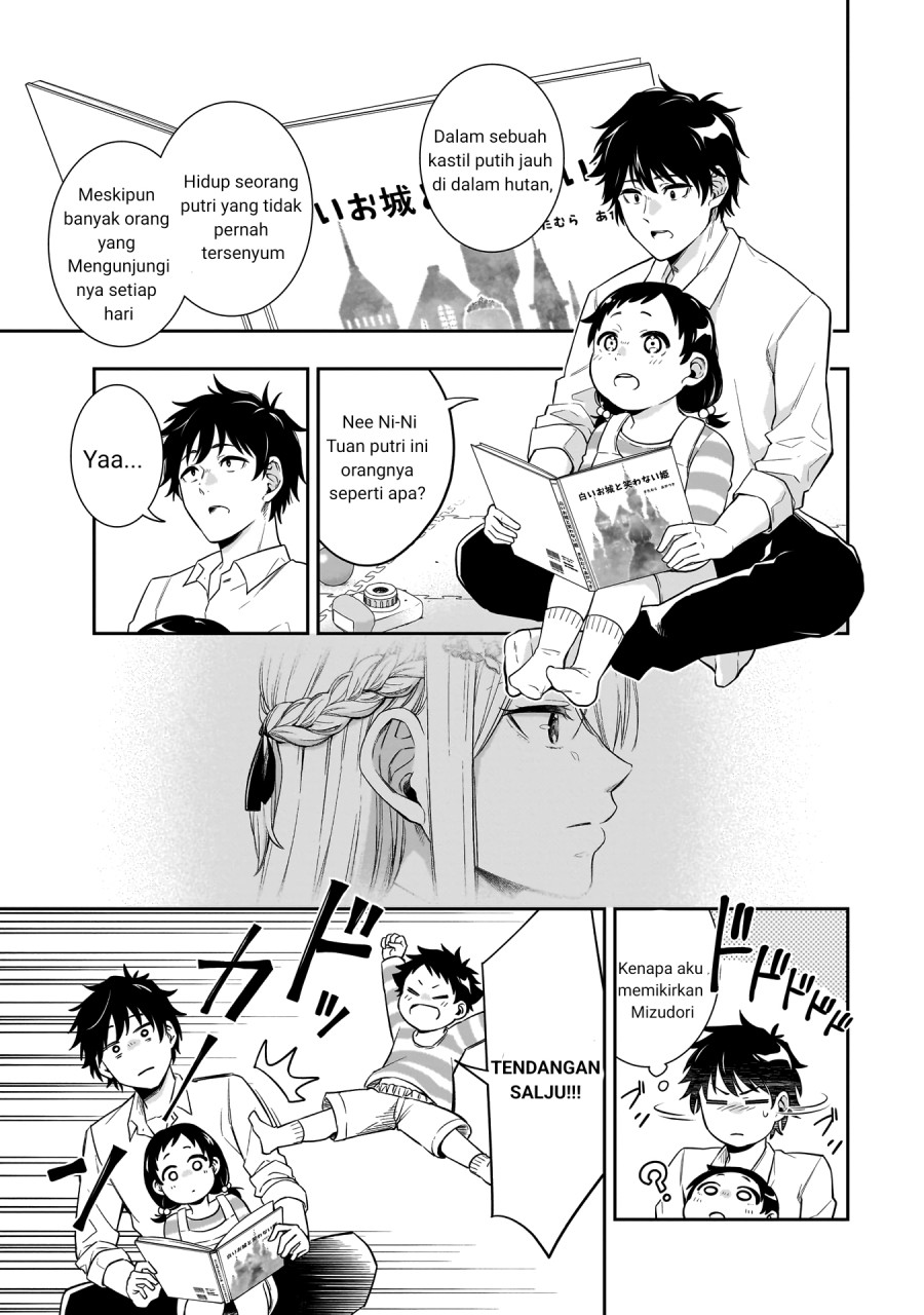 Koori no Hime wa Chiisana Hidamari de Tokasaretai  Chapter 01