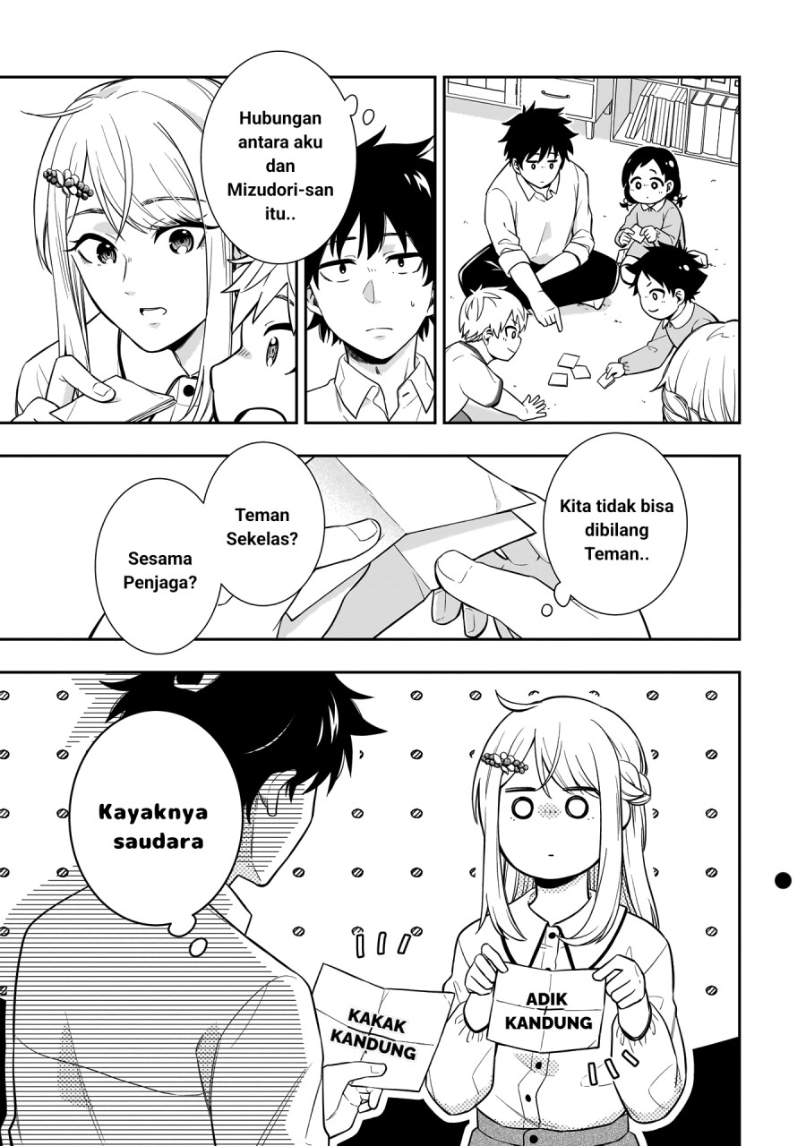 Koori no Hime wa Chiisana Hidamari de Tokasaretai  Chapter 02