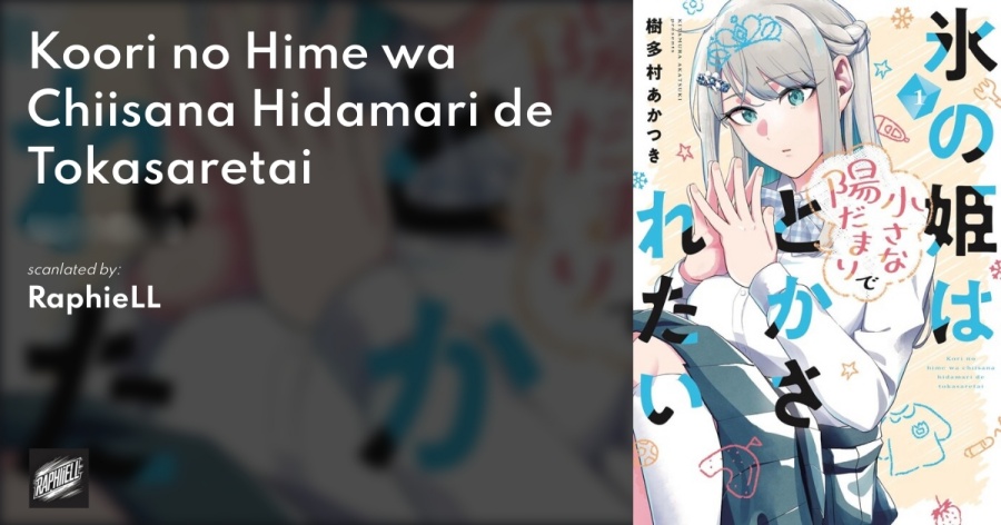 Koori no Hime wa Chiisana Hidamari de Tokasaretai  Chapter 07
