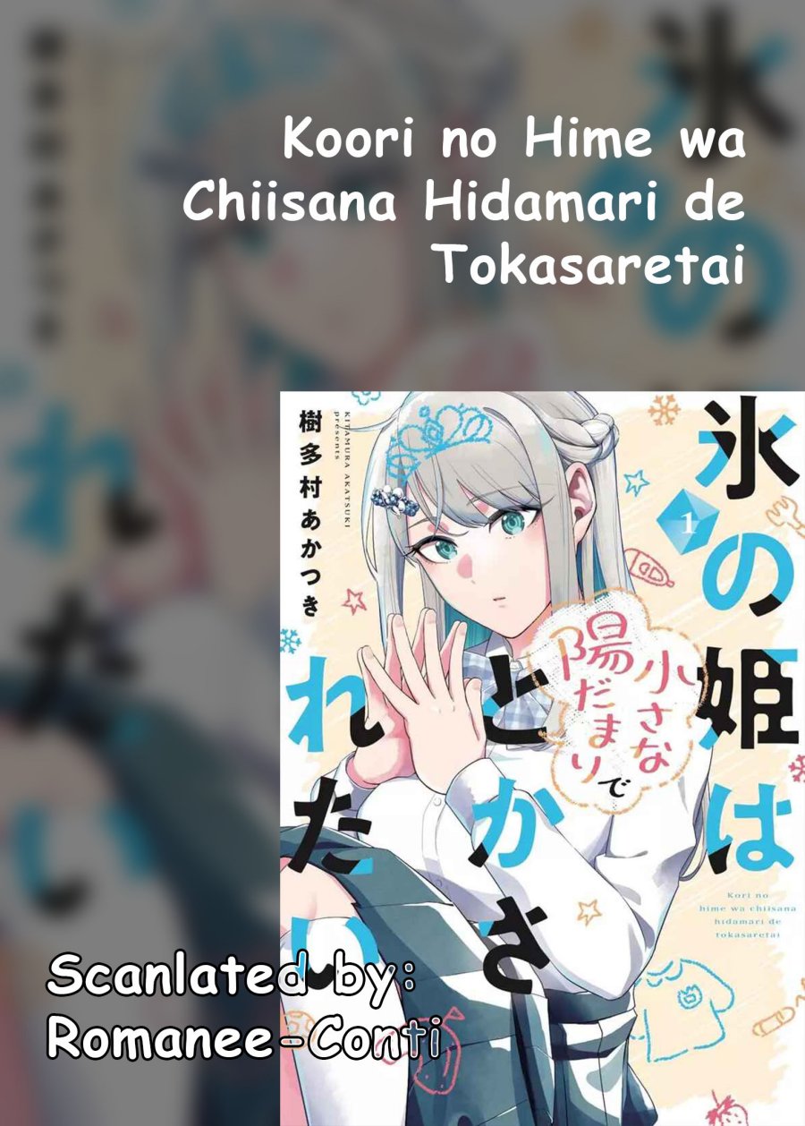 Koori no Hime wa Chiisana Hidamari de Tokasaretai  Chapter 16