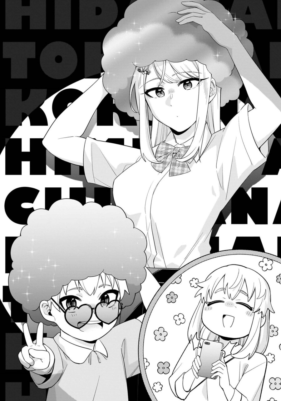 Koori no Hime wa Chiisana Hidamari de Tokasaretai  Chapter 16