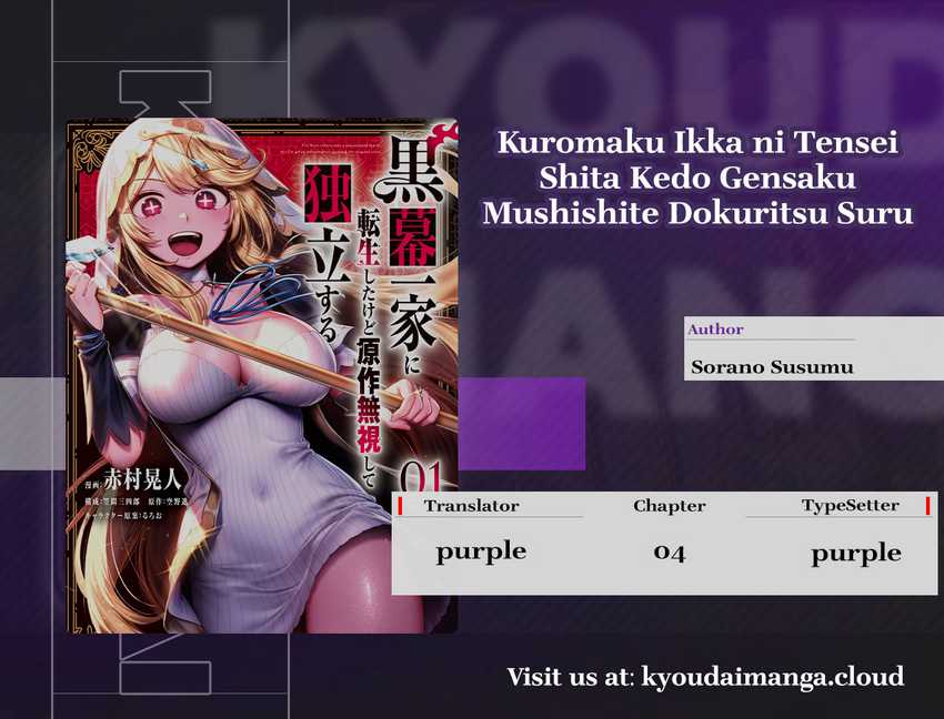Kuromaku Ikka ni Tensei Shita Kedo Gensaku Mushishite Dokuritsu Suru Chapter 04 page 2