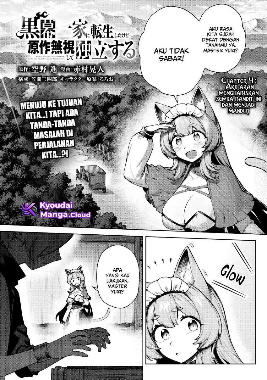 Kuromaku Ikka ni Tensei Shita Kedo Gensaku Mushishite Dokuritsu Suru Chapter 04 page 4