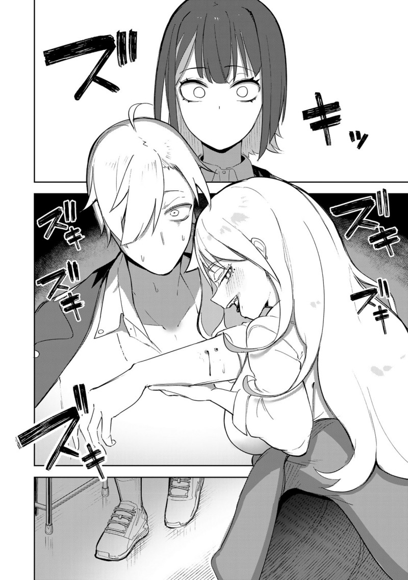 Kyuuketsuki-san wa Chitoraretai Chapter 02