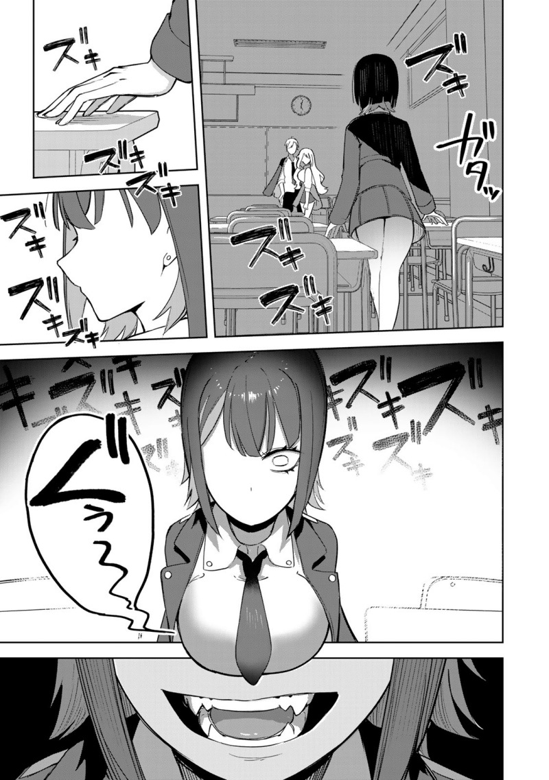 Kyuuketsuki-san wa Chitoraretai Chapter 02