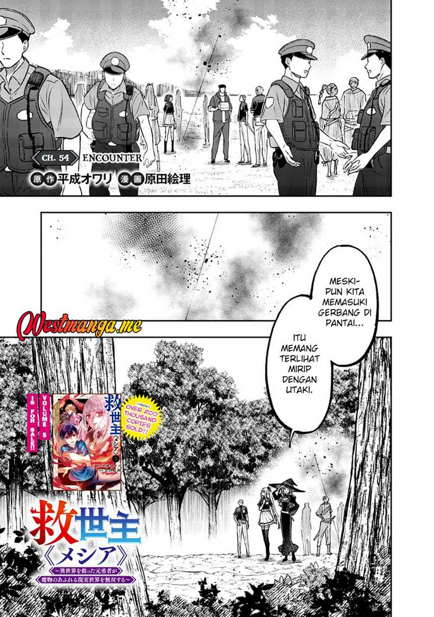 Kyuuseishu MESHIA~Isekai wo sukutta moto yuusha ga mamono no afureru genjitsu sekai wo musou suru~  Chapter 54