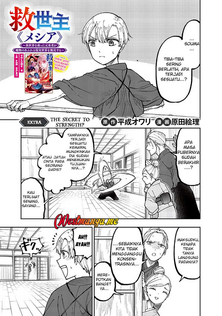 Kyuuseishu MESHIA~Isekai wo sukutta moto yuusha ga mamono no afureru genjitsu sekai wo musou suru~  Chapter 54.5