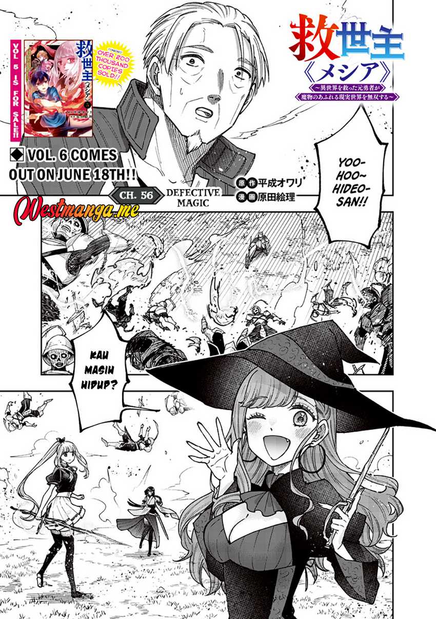 Kyuuseishu MESHIA~Isekai wo sukutta moto yuusha ga mamono no afureru genjitsu sekai wo musou suru~  Chapter 56