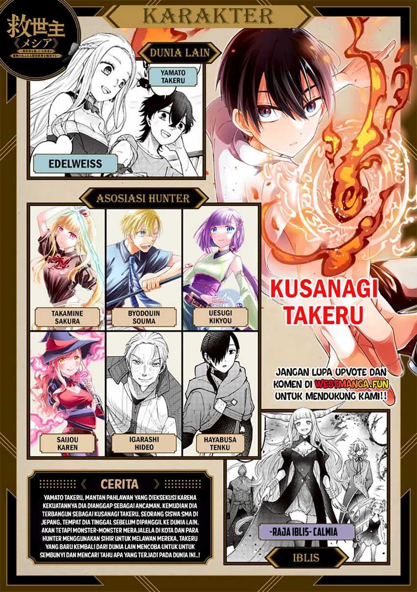 Kyuuseishu MESHIA~Isekai wo sukutta moto yuusha ga mamono no afureru genjitsu sekai wo musou suru~  Chapter 57