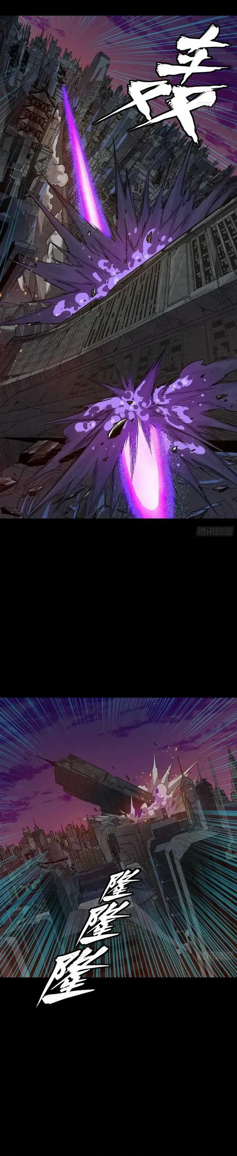 Legend of Star General  Chapter 284.5