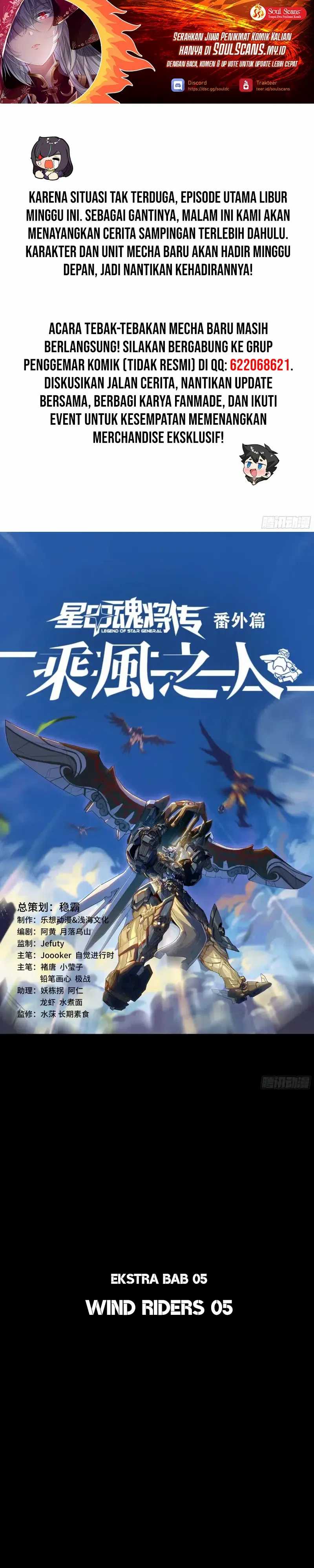 Legend of Star General  Chapter 284.5