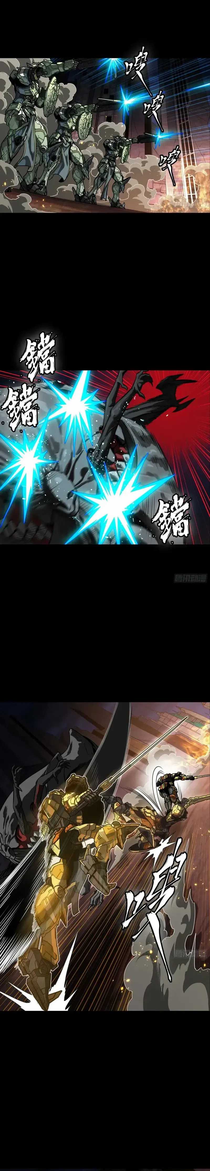 Legend of Star General  Chapter 284.5