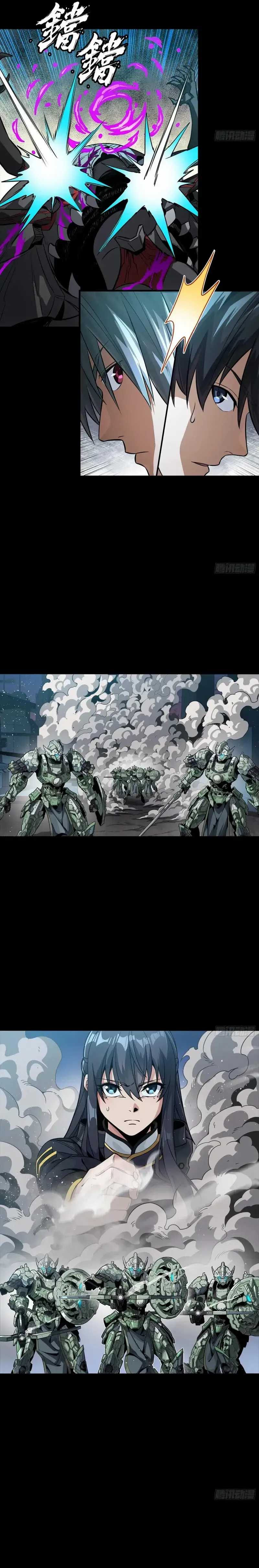 Legend of Star General  Chapter 284.5