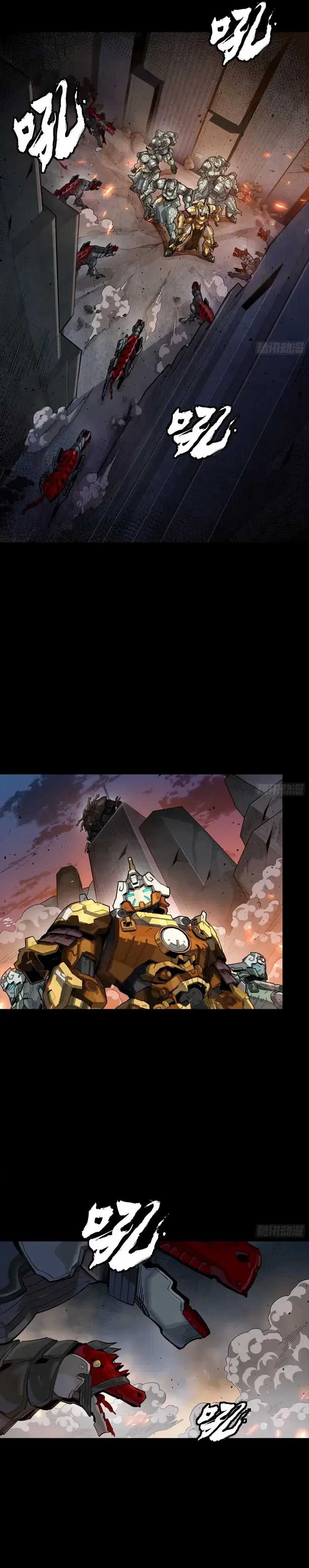Legend of Star General  Chapter 284.5