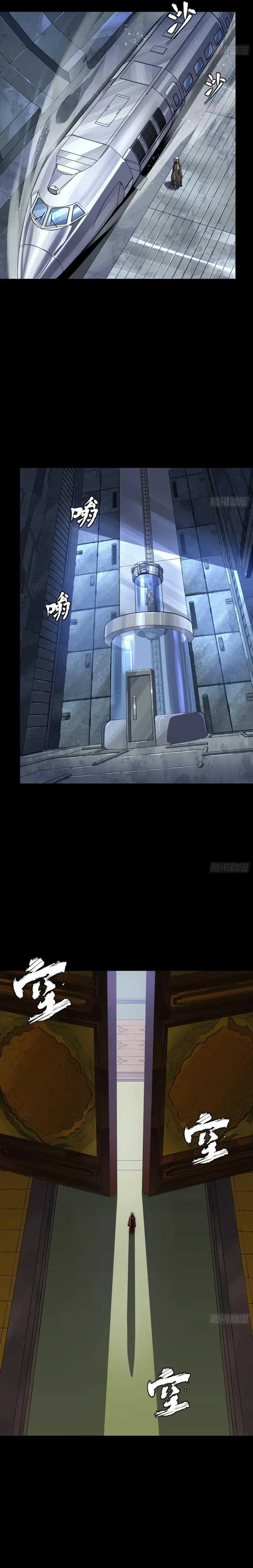 Legend of Star General  Chapter 284