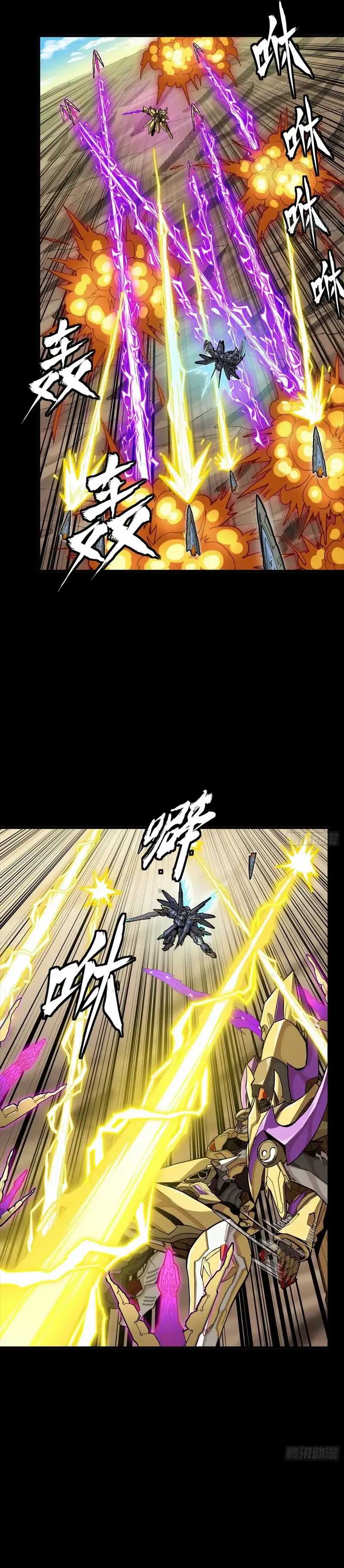 Legend of Star General  Chapter 284