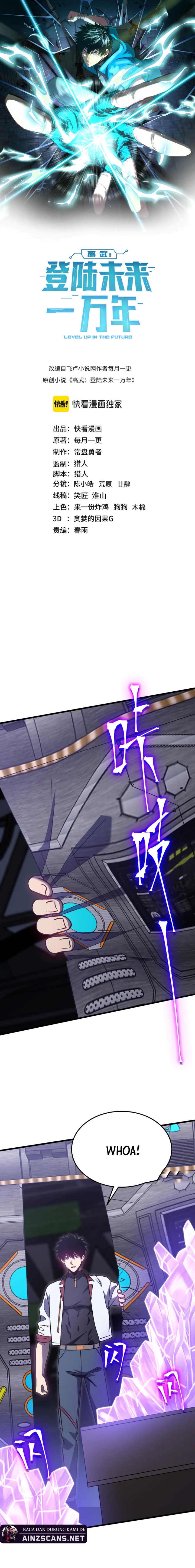 Leveling In The Future (Apex Future Martial Arts) Chapter 227 page 4