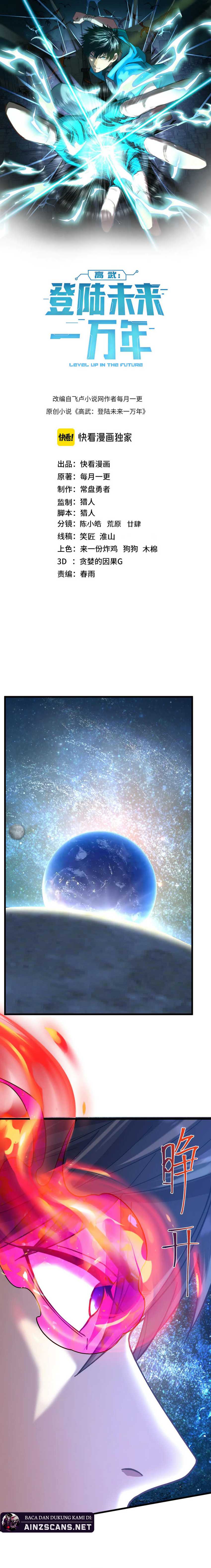 Leveling In The Future (Apex Future Martial Arts)  Chapter 226