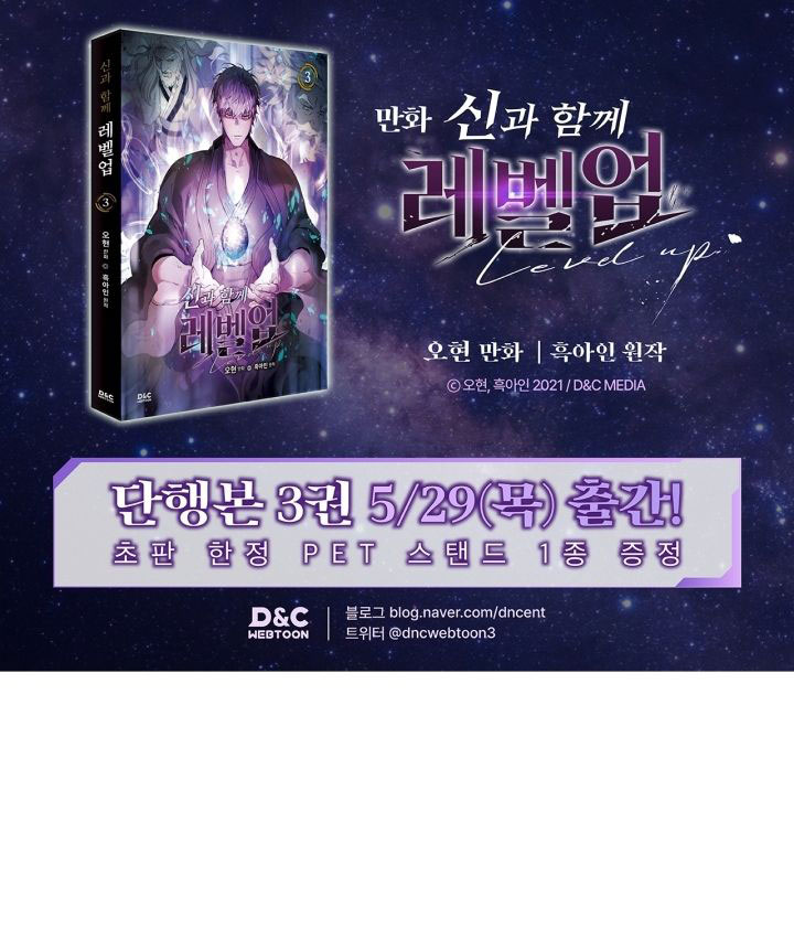 Leveling With the Gods  Chapter 132