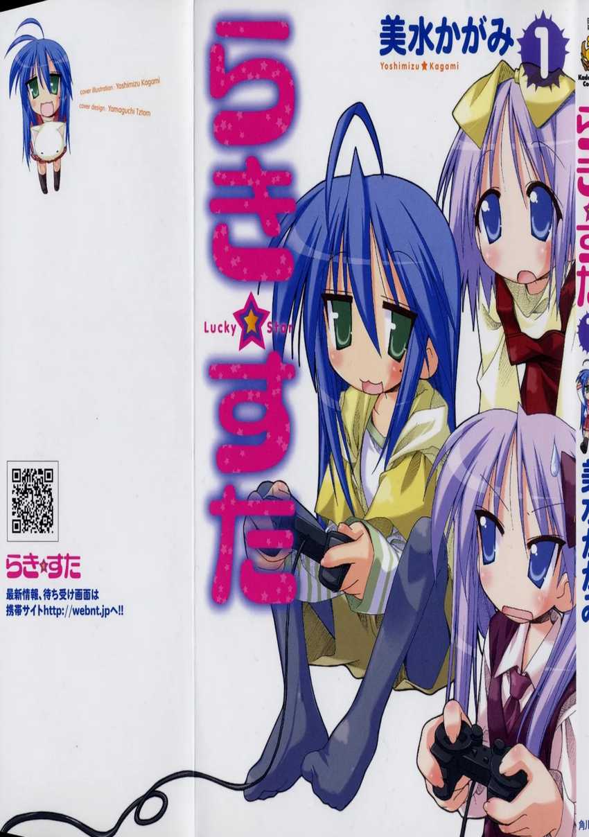 Lucky☆Star Chapter 01