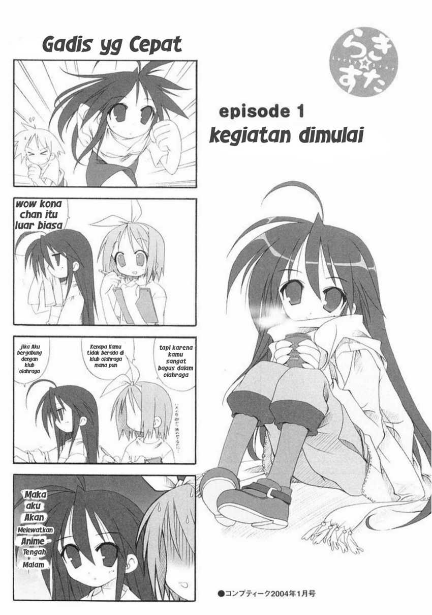Lucky☆Star Chapter 01