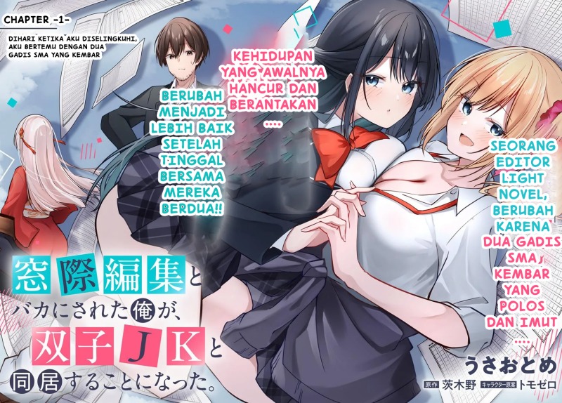 Madogiwa henshuu to baka ni sareta ore ga, futago JK to doukyo suru koto ni natta Chapter 01