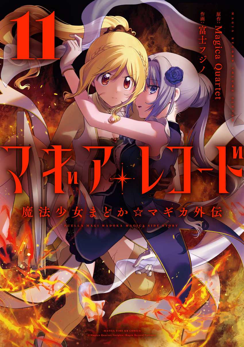Baca Komik Magia Record: Mahou Shoujo Madoka Magica Gaiden Chapter 61 halaman 1