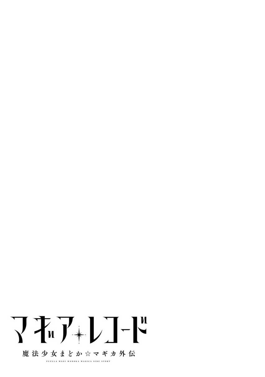 Baca Komik Magia Record: Mahou Shoujo Madoka Magica Gaiden Chapter 62 halaman 25