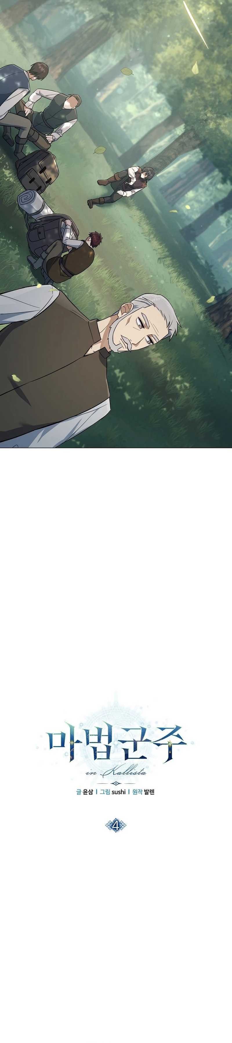 Magic Lord Chapter 04
