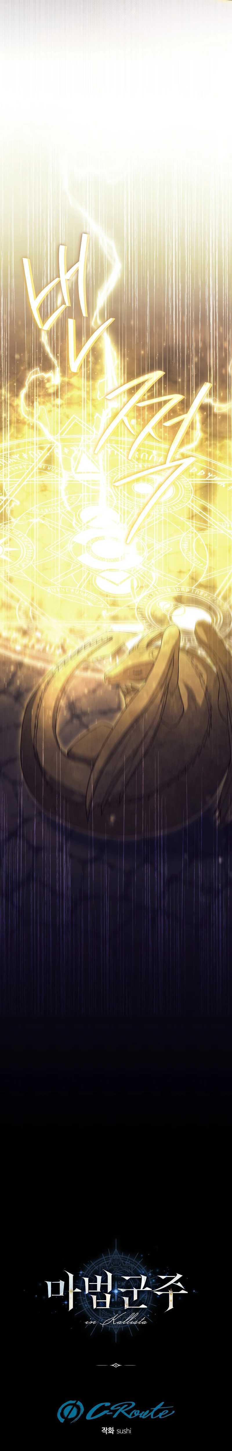 Magic Lord Chapter 04