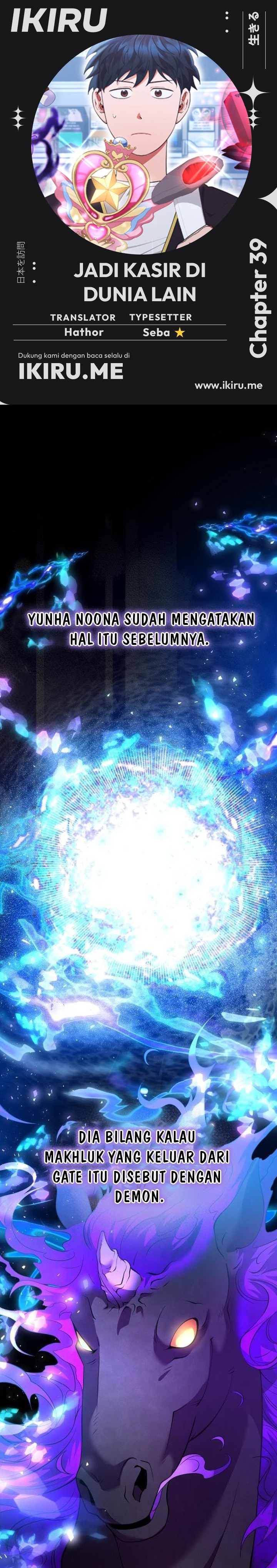 Magical Realm Shopkeeper - Chapter 39 - Page 1