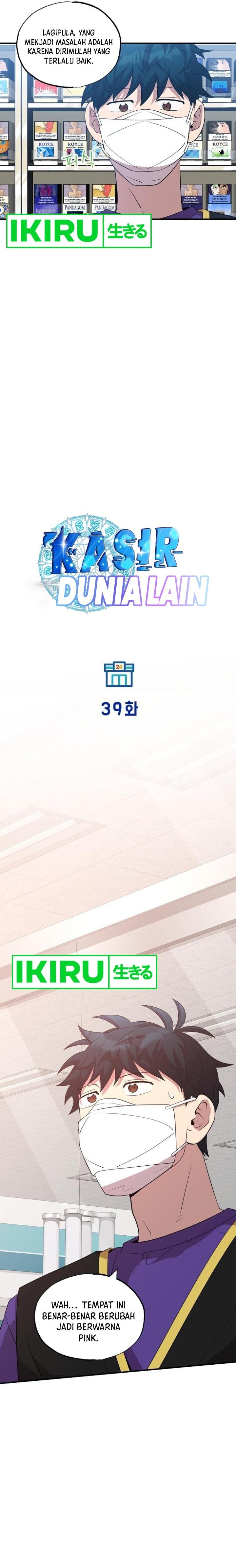 Magical Realm Shopkeeper - Chapter 39 - Page 14