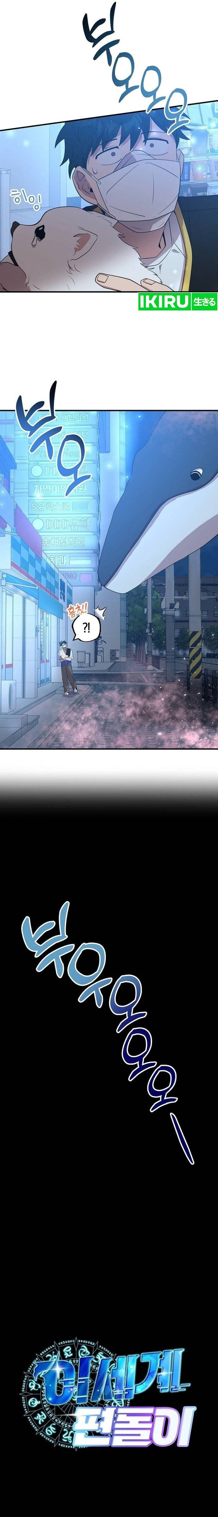 Magical Realm Shopkeeper - Chapter 41 - Page 5