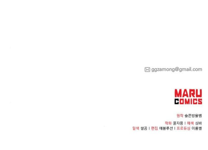 Magical Realm Shopkeeper - Chapter 63 - Page 28