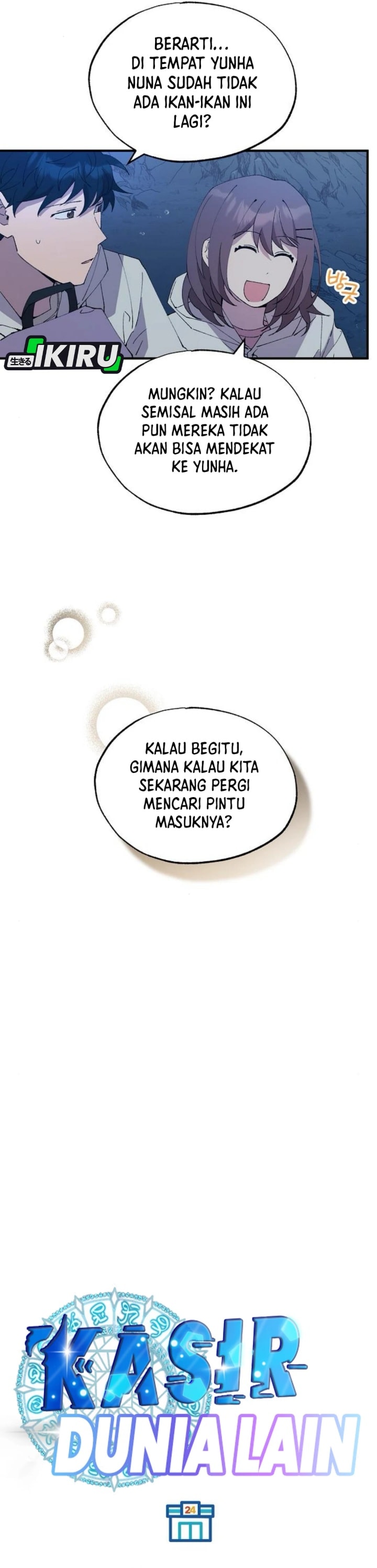 Magical Realm Shopkeeper - Chapter 74 - Page 5