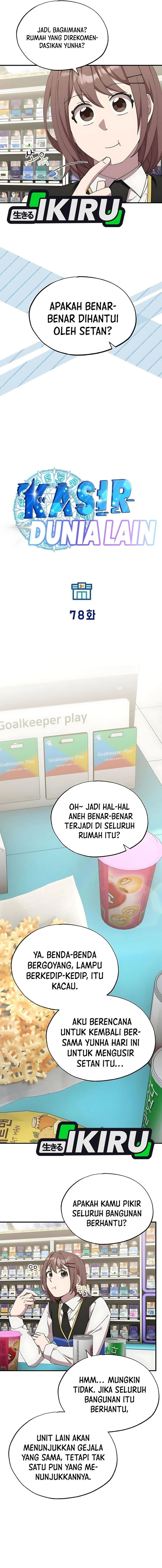 Magical Realm Shopkeeper - Chapter 78 - Page 5