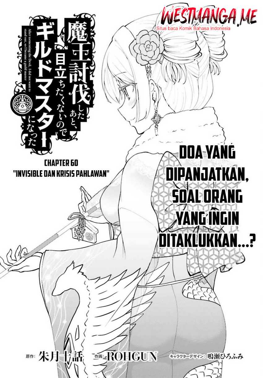Maou Toubatsu Shita Ato, Medachitakunai node Guild Master ni Natta Chapter 60 page 4