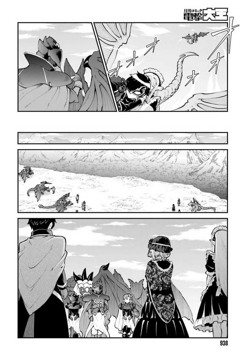 Maou Toubatsu Shita Ato, Medachitakunai node Guild Master ni Natta Chapter 63 page 20