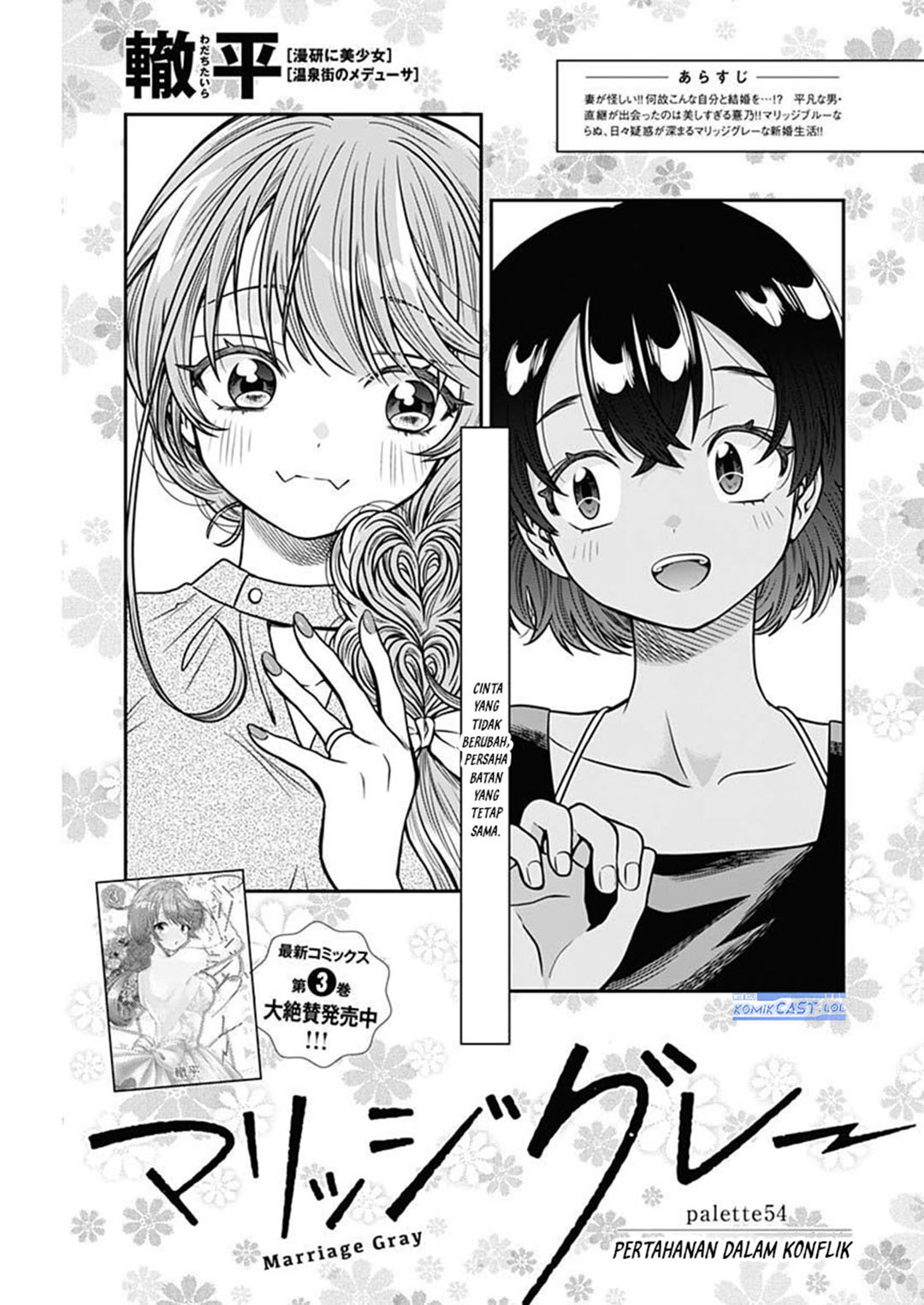 Baca Komik Marriage Gray Chapter 54 halaman 2