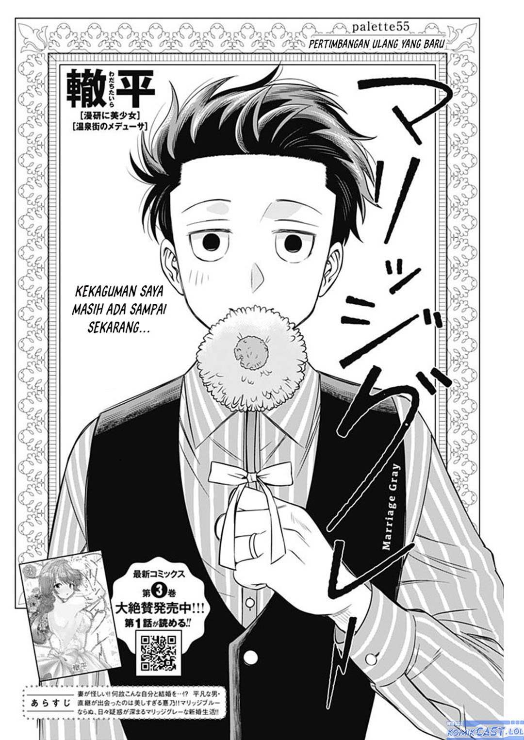 Baca Komik Marriage Gray Chapter 55 halaman 5