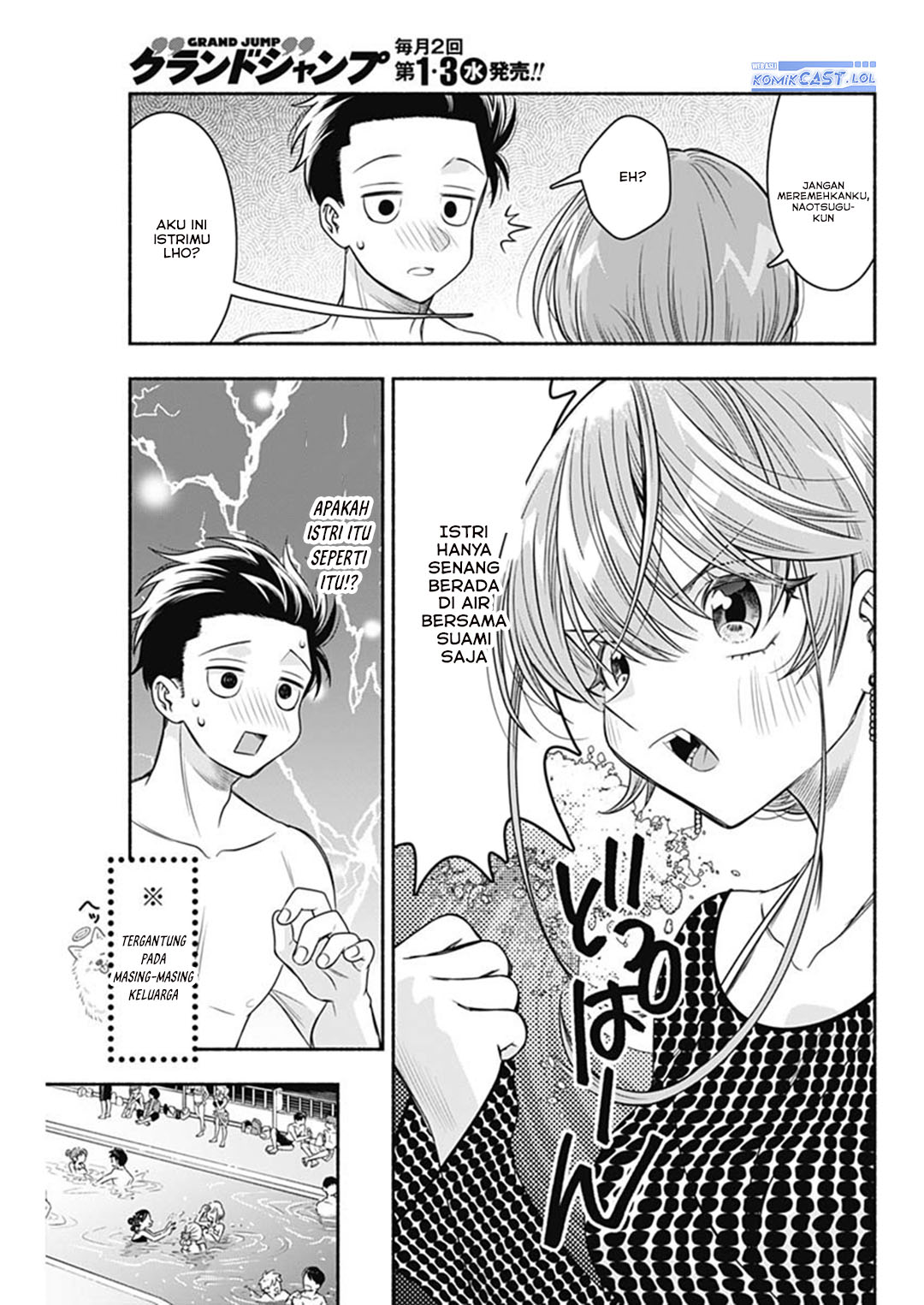 Marriage Gray Chapter 58 page 16